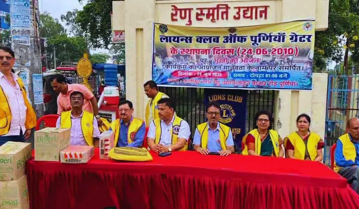 Purnea News: लायंस क्लब ऑफ पूर्णिया ग्रेटर ने उत्साहपूर्वक मनाया इंस्टॉलेशन समारोह
