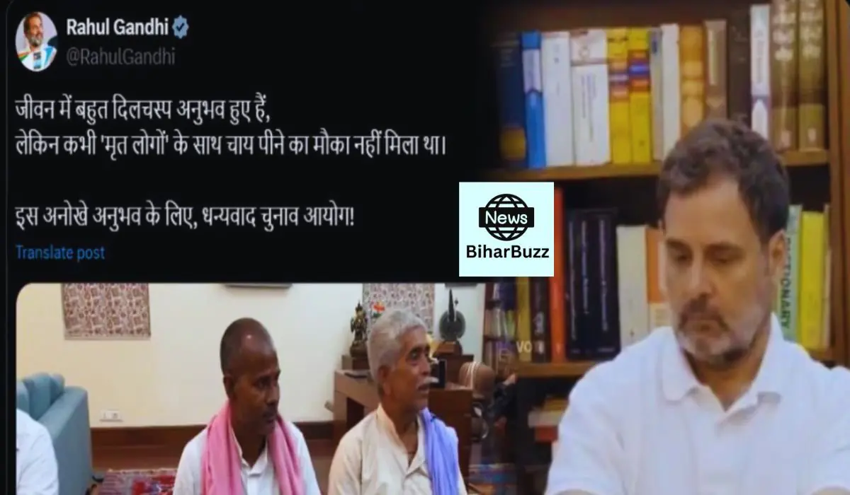 Bihar Politics: बिहार SIR पर राहुल गांधी का तंज , कभी मृत लोगों के साथ चाय पीने का मौका नहीं मिला था