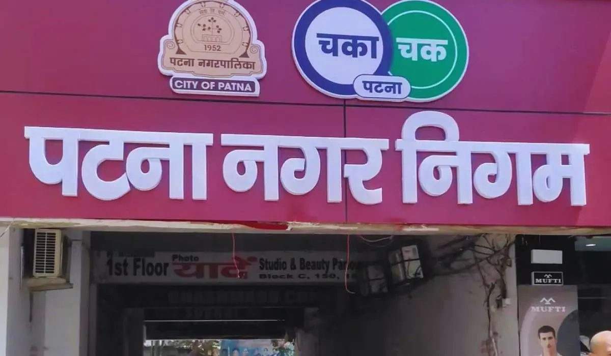 Patna News: पटना नगर निगम के 96 वार्डों में 28.5 करोड़ की जलापूर्ति योजनाओं को मिली मंजूरी