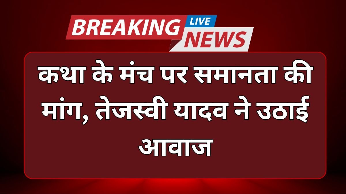 Bihar Politics